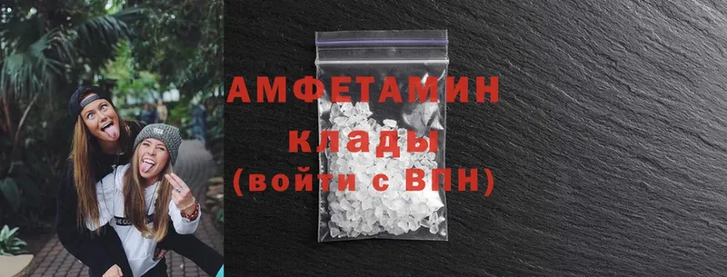 Amphetamine Розовый  Асино 