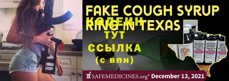 Codein Purple Drank  наркота  кракен как войти  Асино 